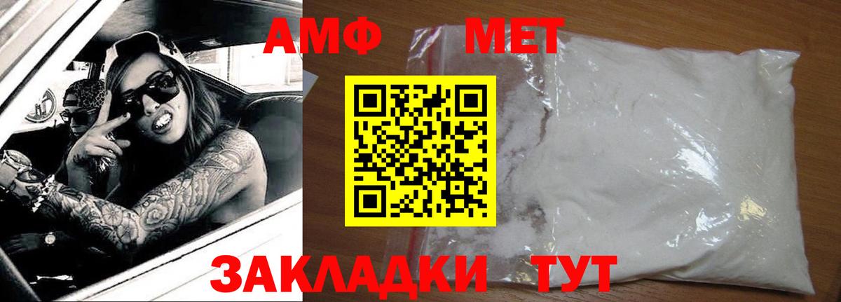 Amphetamine Розовый Медногорск