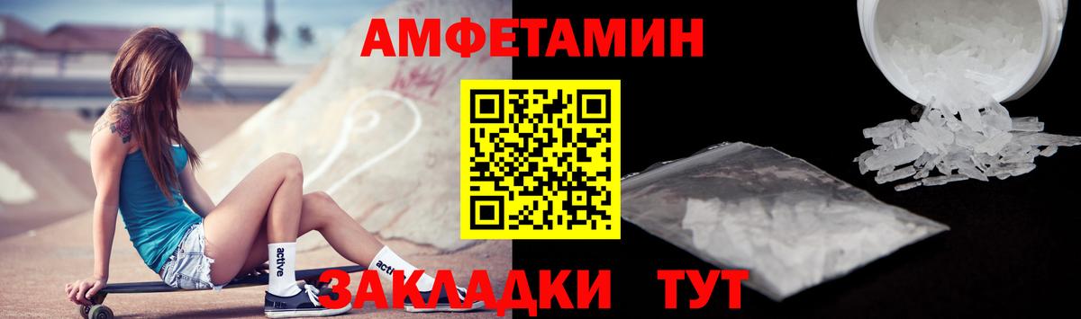 АМФ  Вход с VPN  Амфетамин  Амфетамин 97%  Медногорск 