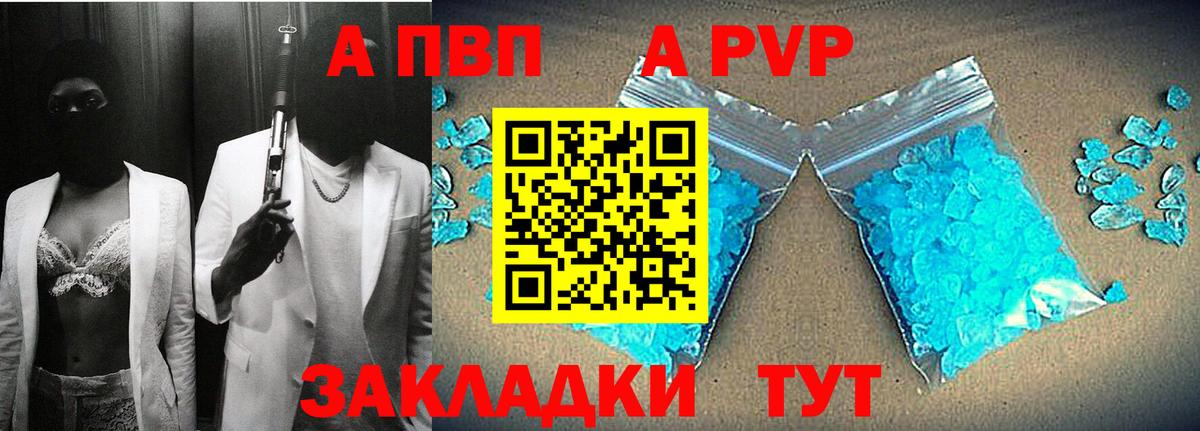 Alfa_PVP Crystall  Вход с VPN  A PVP СК  сколько стоит  Медногорск  Alpha PVP Соль 