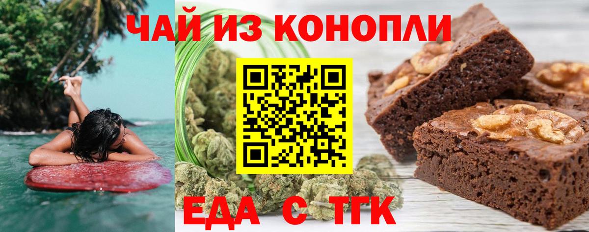 Canna-Cookies марихуана  Вход с VPN  Медногорск 