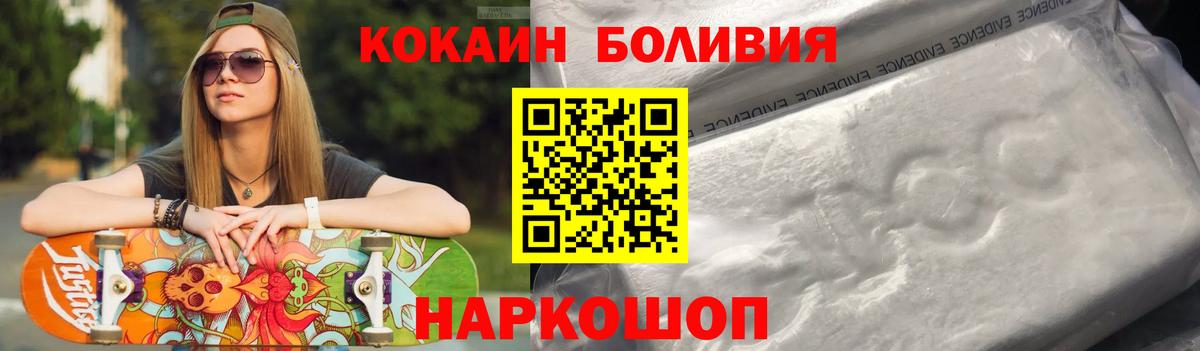 Медногорск  Cocaine FishScale  COCAIN  Вход с VPN  COCAIN FishScale 