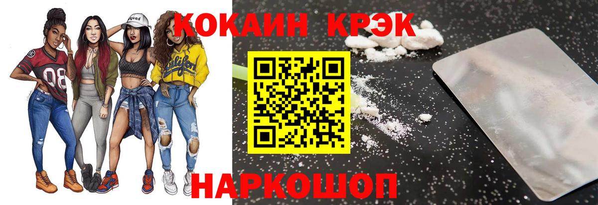 Кокаин  МЕТАМФЕТАМИН  МЕФ   Медногорск  Вход с VPN 