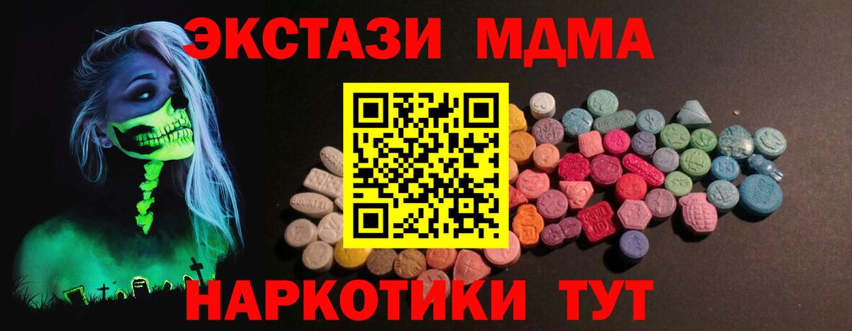 shop телеграм  Ecstasy круглые  Вход с VPN  Медногорск  Экстази XTC 