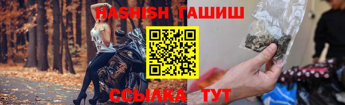 Медногорск  ГАШИШ гарик  Гашиш индика сатива  Гашиш  Вход с VPN 