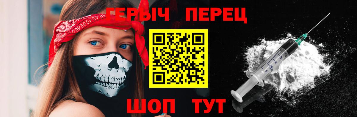 ГЕРОИН VHQ Медногорск