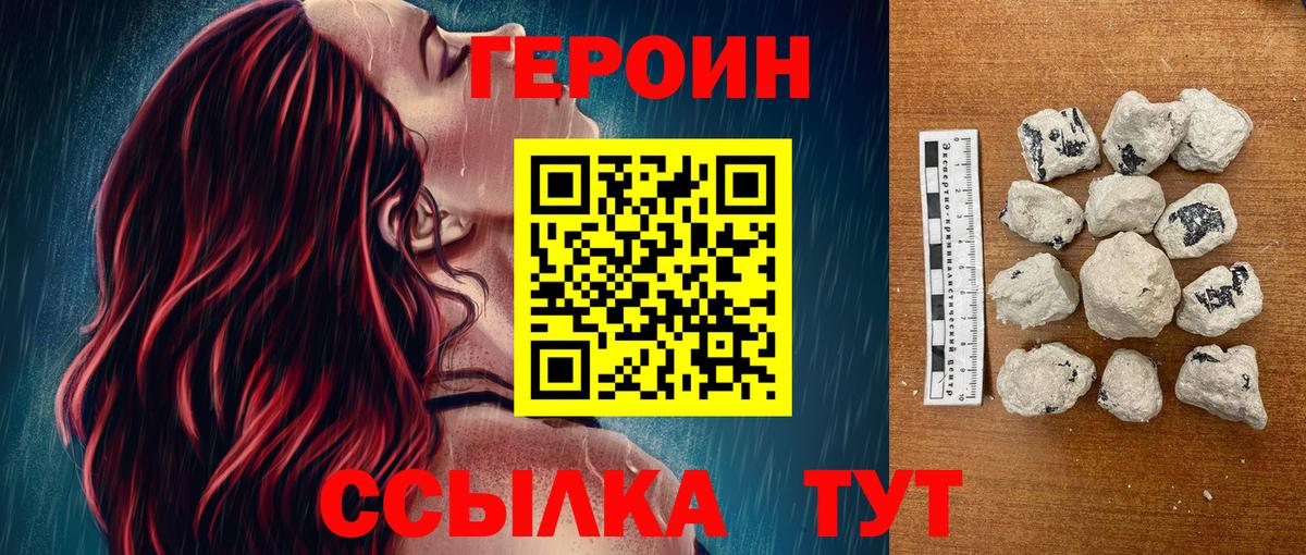 Медногорск  Героин хмурый  Вход с VPN 