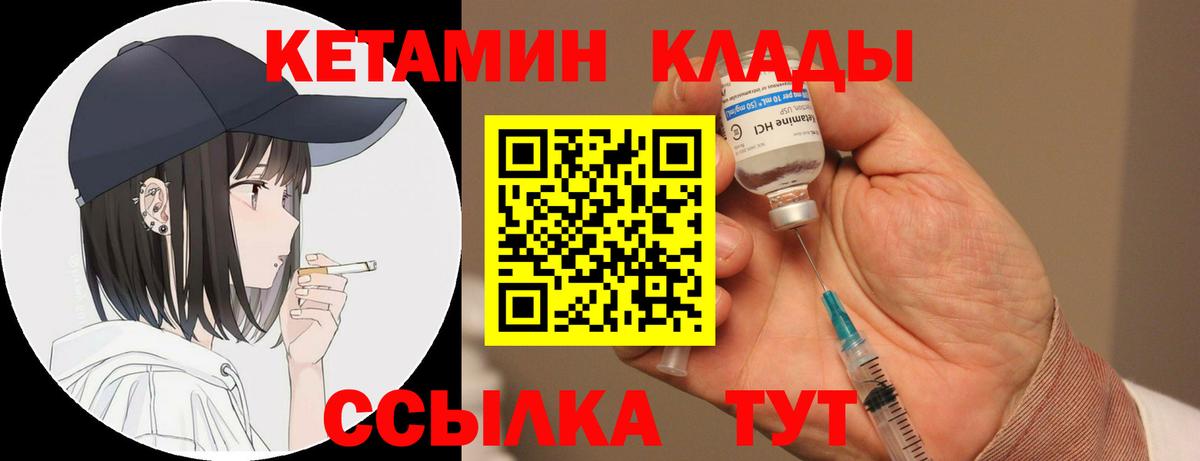 Медногорск  КЕТАМИН ketamine  Вход с VPN  КЕТАМИН ketamine 
