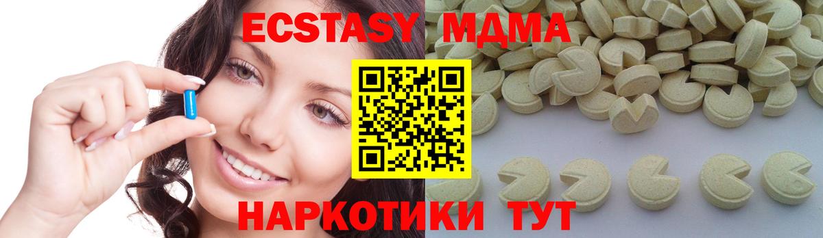 МДМА  MDMA VHQ  Вход с VPN  МДМА VHQ  Медногорск 