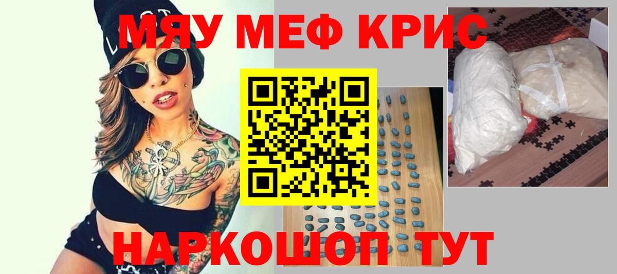 Меф мука Медногорск
