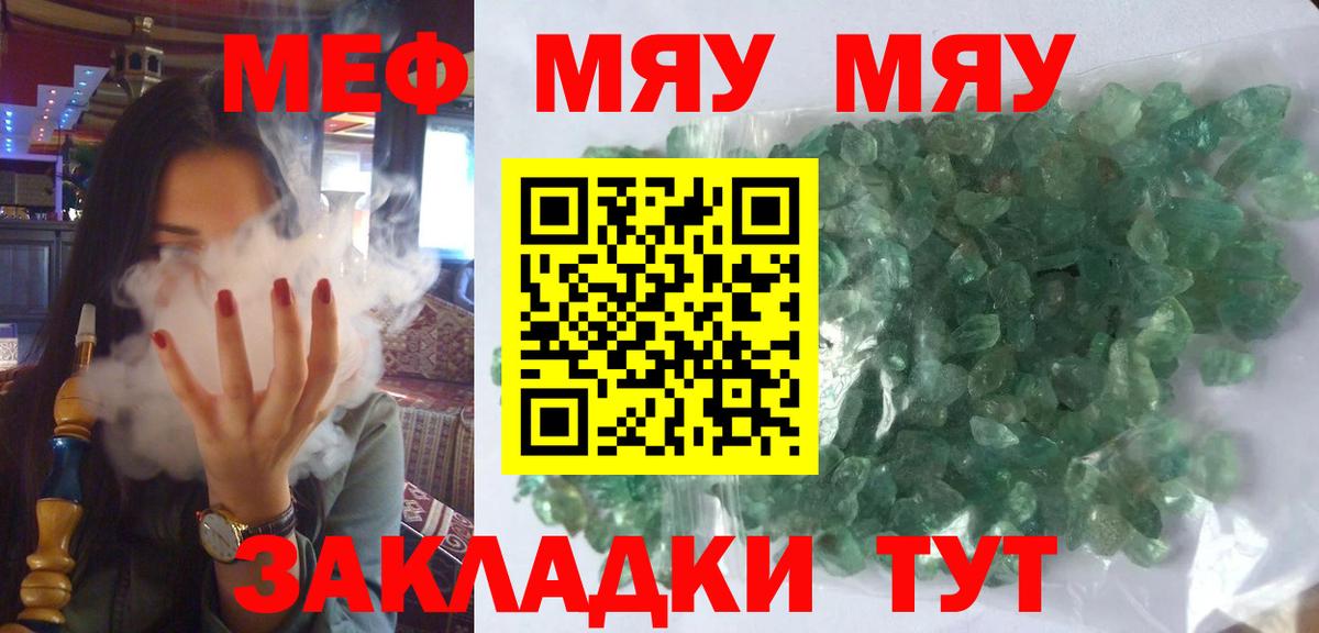 Медногорск  МЕФ  где купить наркотик  МЕФ 4 MMC  Меф  МЯУ-МЯУ 4 MMC  Вход с VPN 