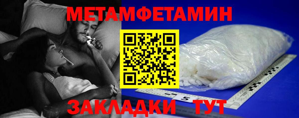 Метамфетамин мет Медногорск