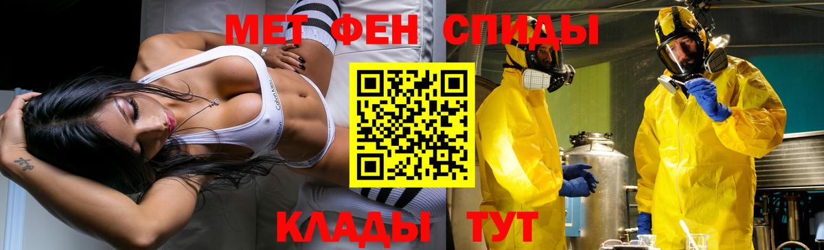Медногорск  МЕТАМФЕТАМИН винт  Вход с VPN 