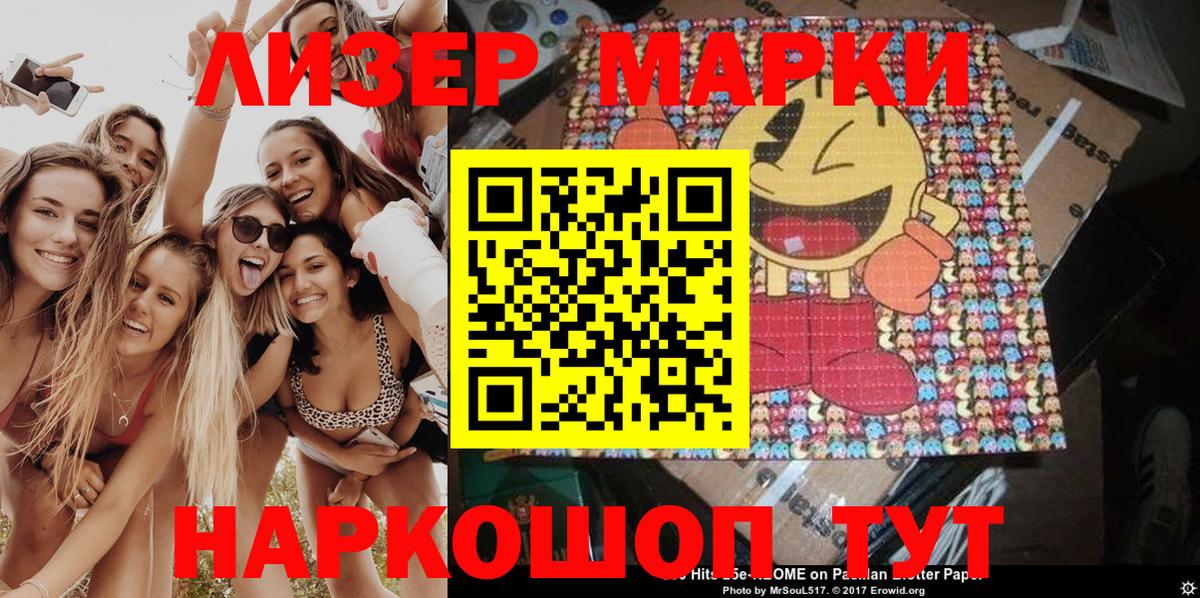 Наркотические марки 1,8мг  Вход с VPN  Медногорск  Наркотические марки 1,8мг 