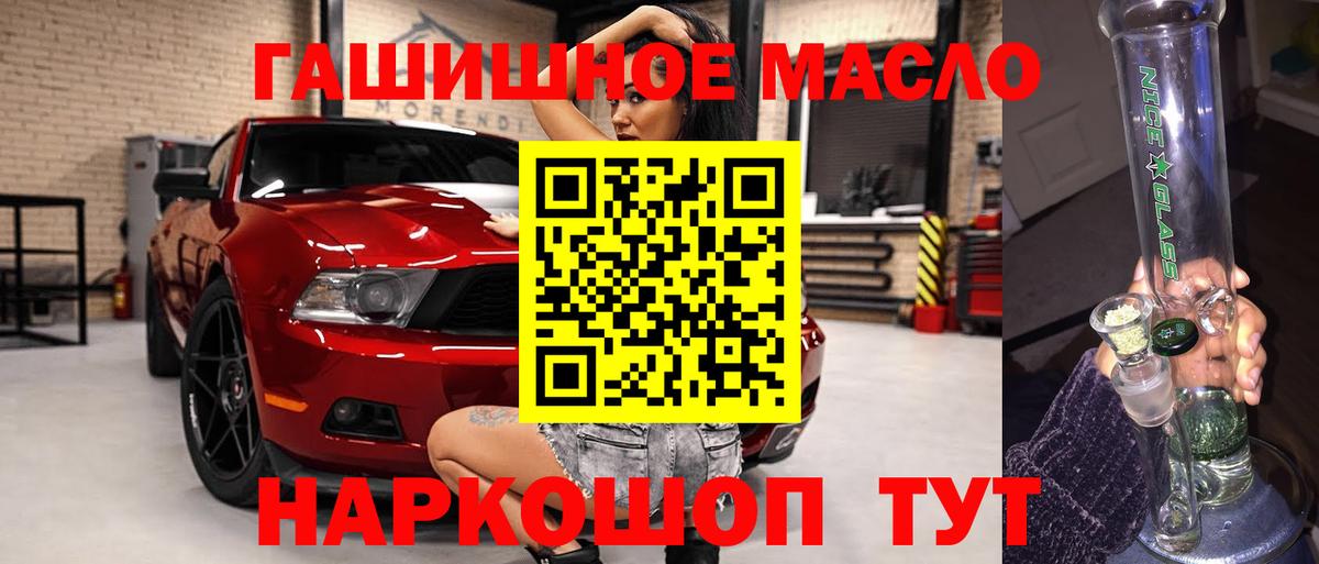 ТГК концентрат  Вход с VPN  где найти   Дистиллят ТГК гашишное масло  Медногорск 