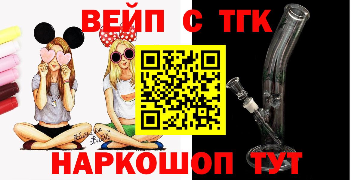 Дистиллят ТГК жижа Медногорск