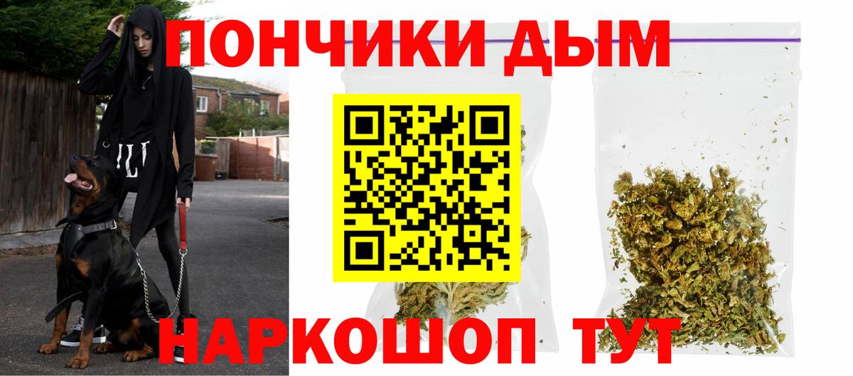 Бошки Шишки план Медногорск